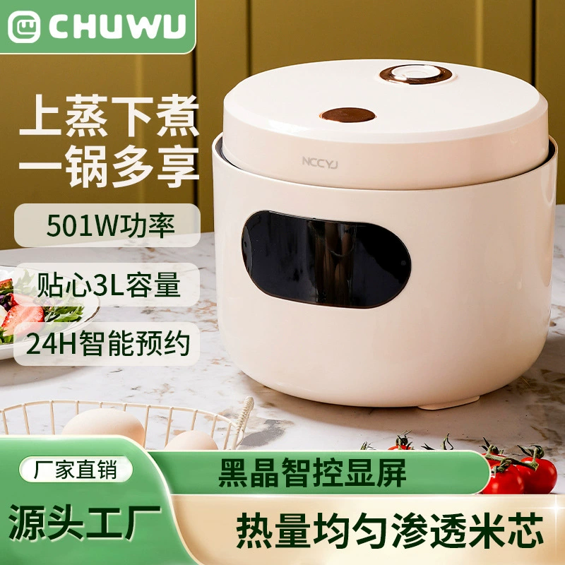 Бытовая рисоварка 3L новый мини-небольшой общежитие рисового супа разделение интеллектуального сенсорного экрана не липкая рисоварка