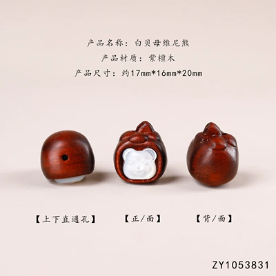 Ebony wood inlaid with cartoon: Zərgərlik ara hissələri - purple-sandalwood-and-white-mother-of-pearl-winnie-the-pooh