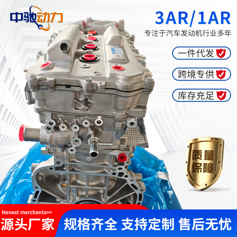 Directly Supplied from the Factory, Suitable for 1Ar 3Ar Highlander 2.7 Engine Motor Assembly