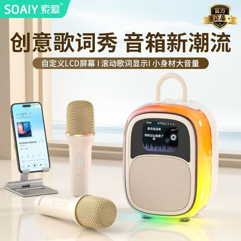 Sony Ericsson Sk68Pro Home Karaoke Audio System with Microphone Integrated, Children's Karaoke Singing Bluetooth Speaker