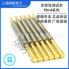 �A�s�A�yԇ� PH-4ϵ�� PH-4A/B/E/G/H/Q/D 2.33mm�^��һ�wʽ̽�