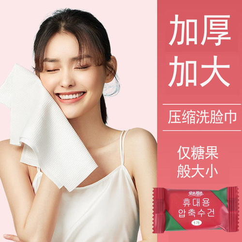 Disposable compressed towels, face towels, candy face towels, travel dry-wet dual-use compressed hotel towels, wholesale