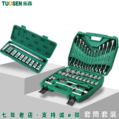 Wholesale tuosen tools 37-piece auto repair set tools 10-piece machine repair sleeve suit Green Belt 32-piece sleeve set