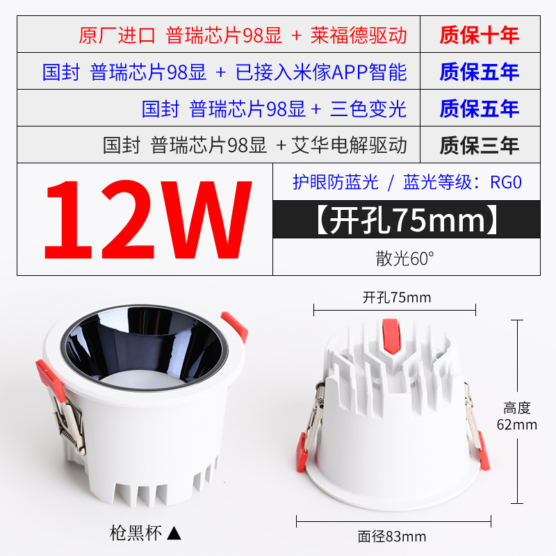 [Narrow side model] 12W gun black 75 open holes