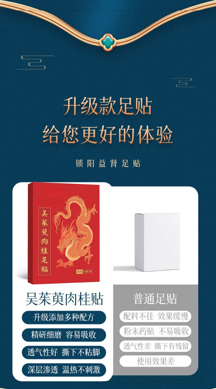 Evodia Cinnamon Foot Patches Wu Zhu Yu Rou Gui Multi-Site Herbal Patches with Mugwort 30 Patches quality and texture