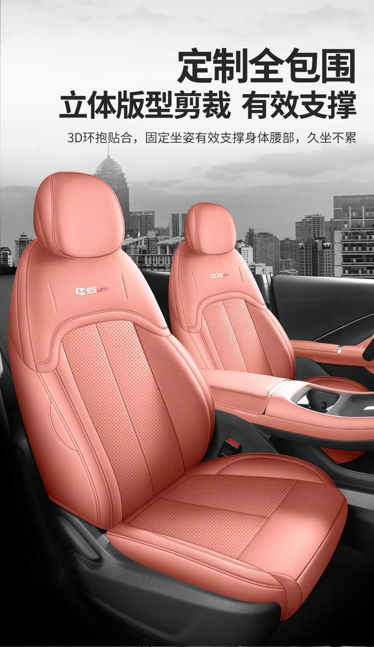 Seat Cover Full Set Four Seasons Dedicated Car Seat Cushion for Changan CS55plus 2026
