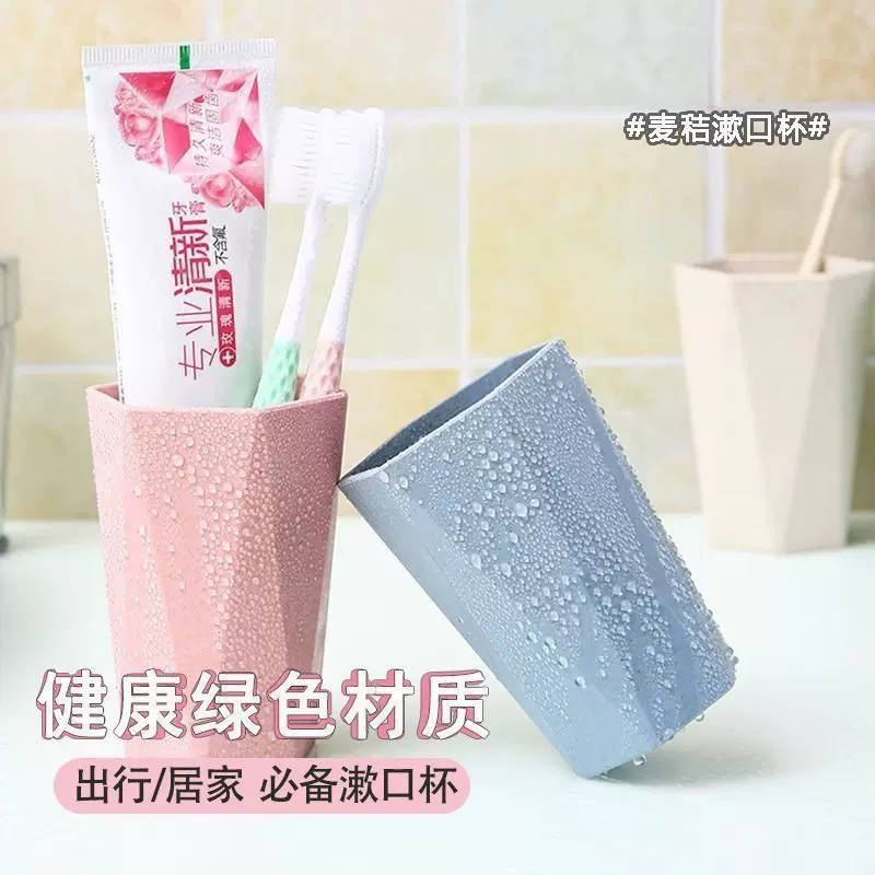 漱口杯刷牙杯子情侣口杯简约创意男女家用防摔牙缸杯套小麦杯洗淑