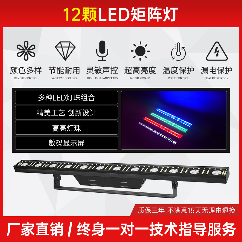 Nuevo LED12 tres-en-uno LED luces de matriz 14 bar rendimiento luces teñidas caballo corriendo luces de lavado de pared camaleón