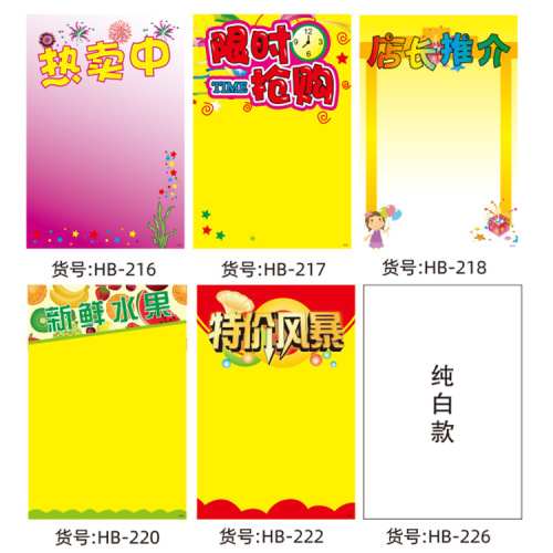 A3 [Extra Large] POP ​​Poster Advertising Paper Explosion Sticker Extra Large Promotional Price Tag Factory Direct Sales