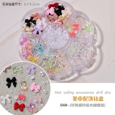 Pearl Mixed Set Box – Dırnaq bəzəkləri - 7-grid-pearl-frosted-aurora-bow-sp-212