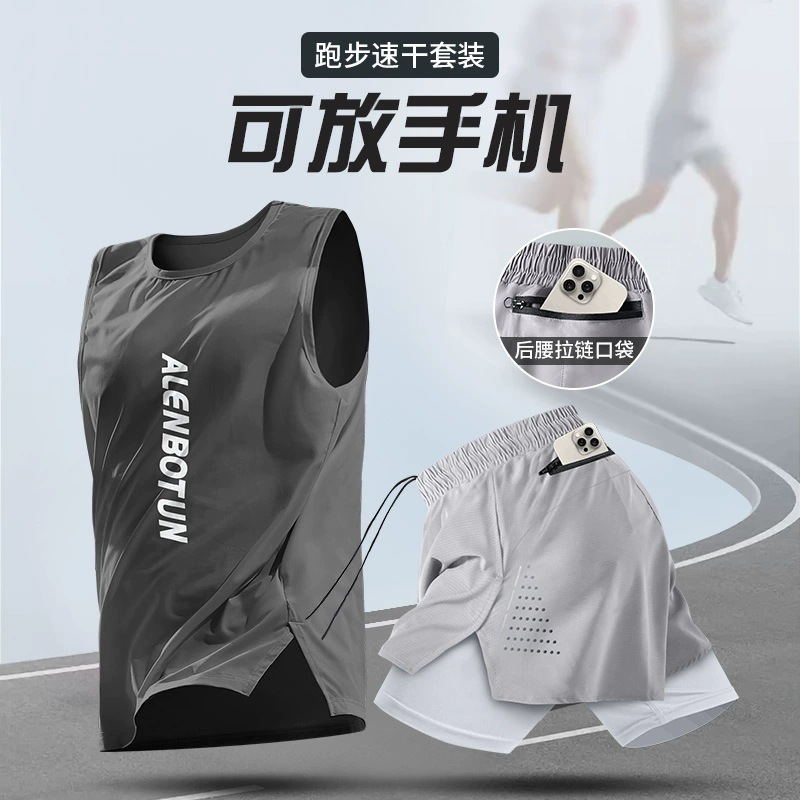 跑步运动套装男马拉松速干背心健身训练服夏季冰丝短裤专业晨跑服|undefined