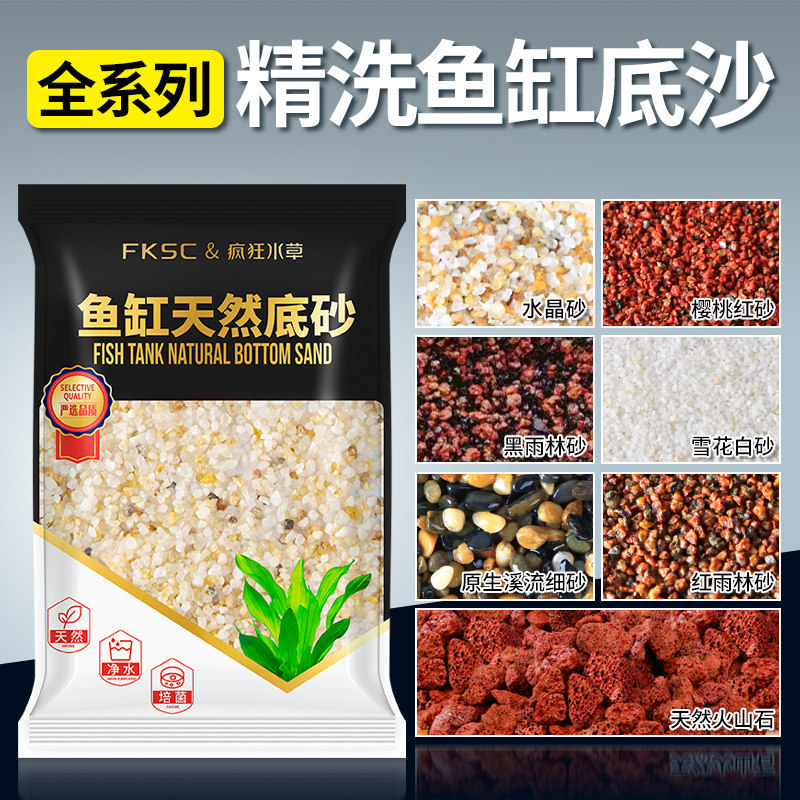 鱼缸造景底部砂石生态装饰米鱼缸小摆件沙子天然火山石铺垫溪流石