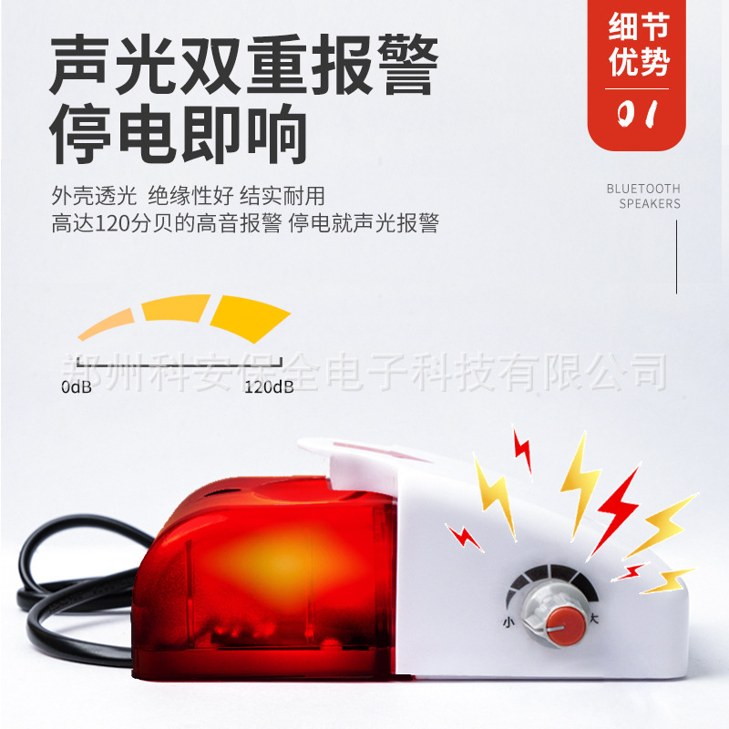 停電停電音光警報器の音量調整110-380v広電圧設計養殖倉庫工場畜産|undefined