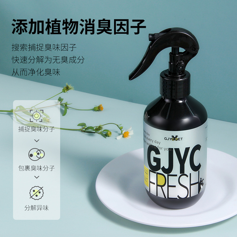 跨境宠物除臭剂猫砂去味去尿味骚喷雾猫咪狗狗除味神器喷雾代发|undefined