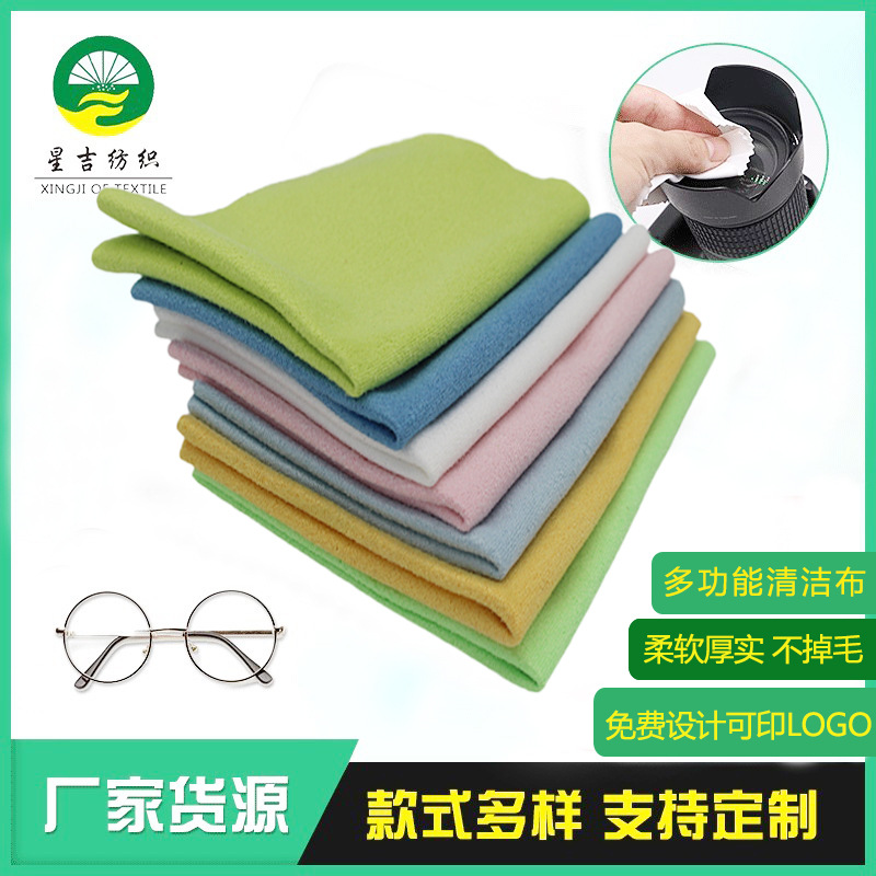 Glasses cloth wholesale mobile phone screen clean cloth suede Eyes…