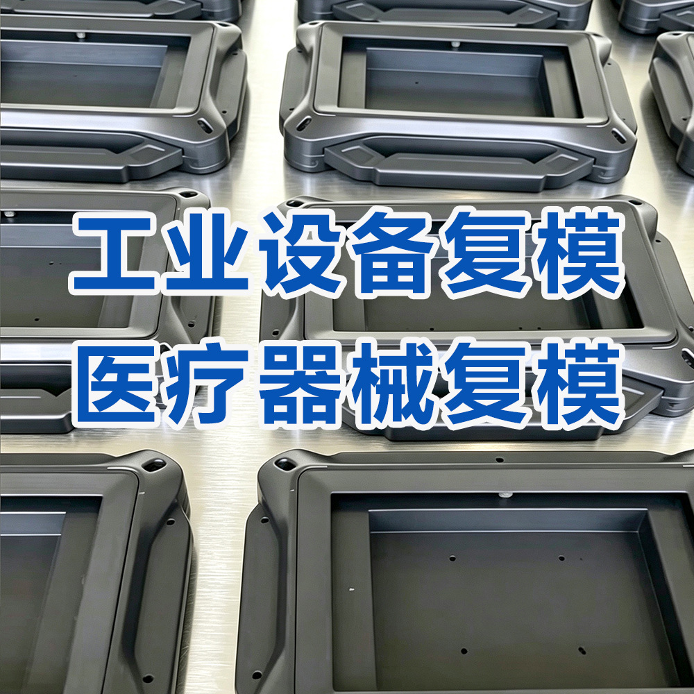 Nylon 3D printing prototype model factory, custom services, light-curing process, resin, silicone molds, and life-size figurines