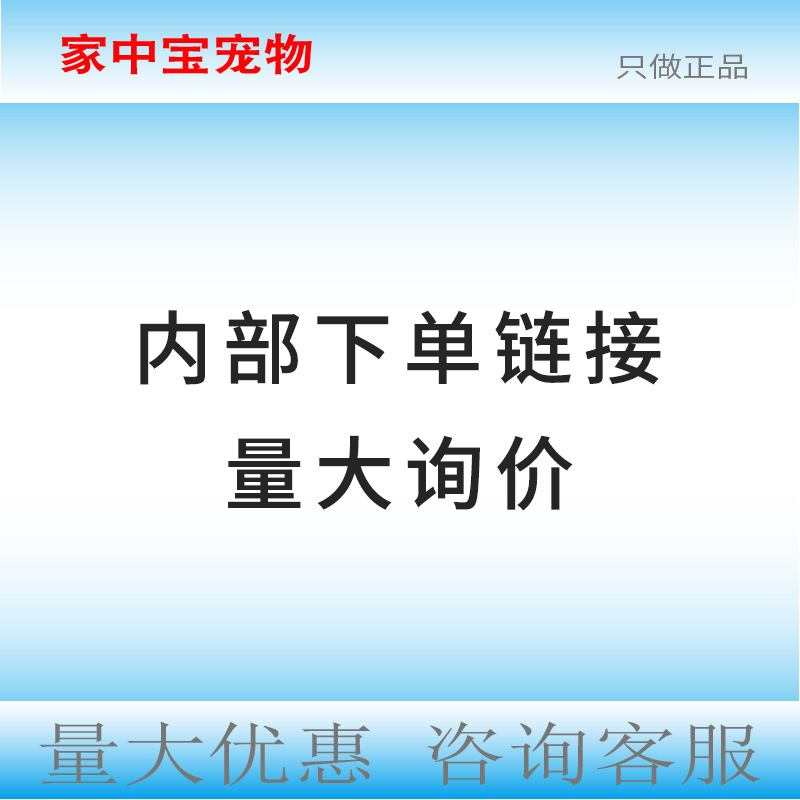 济锋蓝特斯犬猫咪狗宠物甘血维喵猫可舒威肠常康宠石可益立消恒宝