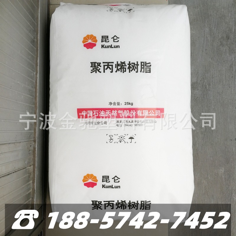 PP聚丙烯树脂 大庆石化 T30S拉丝级 挤出注塑级 昆牌仑 中国石油