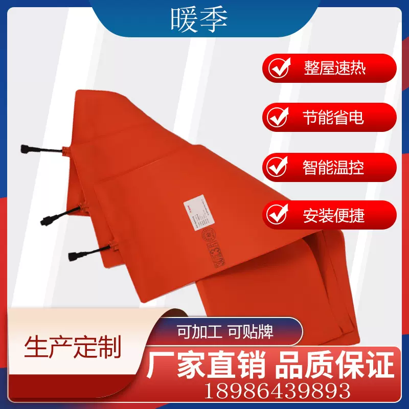 暖季远红外石墨烯电地暖家用工装煤改电发热电热膜工程采暖发热片