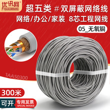 ������p���ξW���S�� 8о�o���~�����B�Ӿ�cat5e��X�W�j��300��