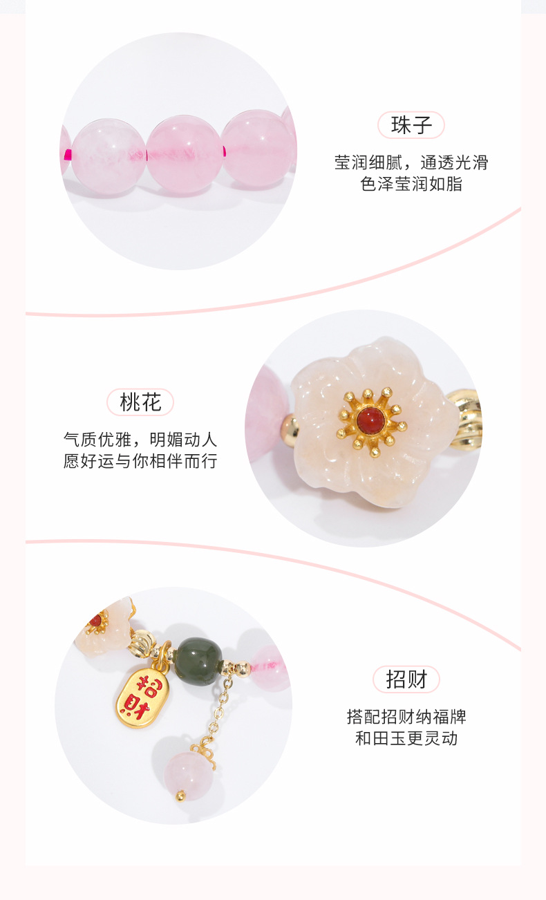 粉晶桃花_04