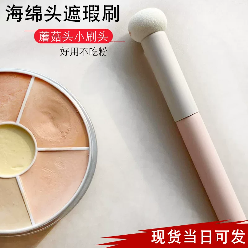 Спонж-кисть для Concealer, тональный крем, прямая продажа с завода, скрывает акне