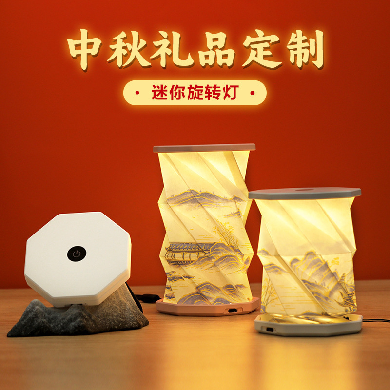 中秋礼品校园文创书灯新年文创礼物折叠中秋春节氛围小夜灯伴手礼|undefined