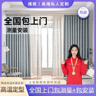 全屋定制窗帘遮光隔热现代简约轻奢客厅卧室飘窗纱帘上门测量安装