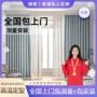 全屋上门隔热遮光纱帘