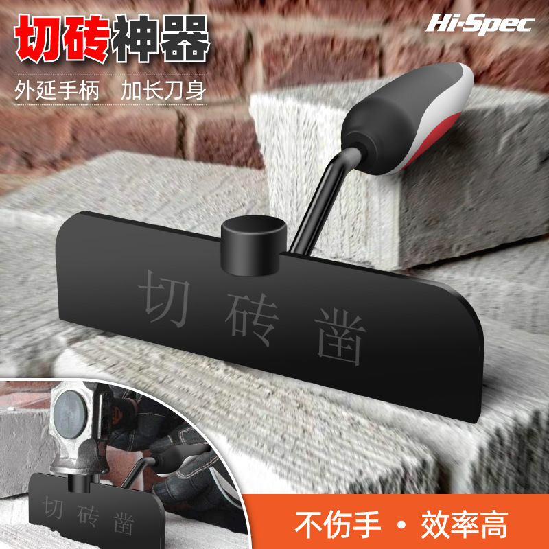 Hi-Spec 切砖凿高硬度泥瓦匠建筑工具扁凿冷凿DIY手工具