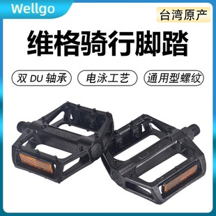 WELLGO�S��ɽ�ع�·BMX����܇�_̤���p�pDU-VB087���ַ����_̤��