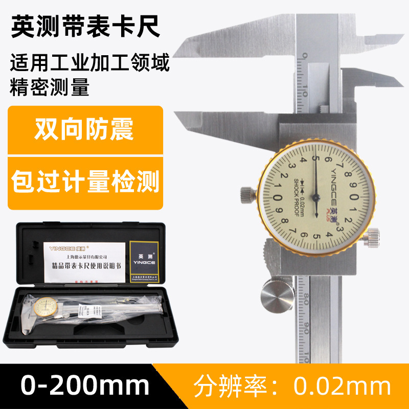 メーター付きスケール0-150-200-300mm工業レベル高精度メーター付きステンレス製カーソル双方向防振|undefined