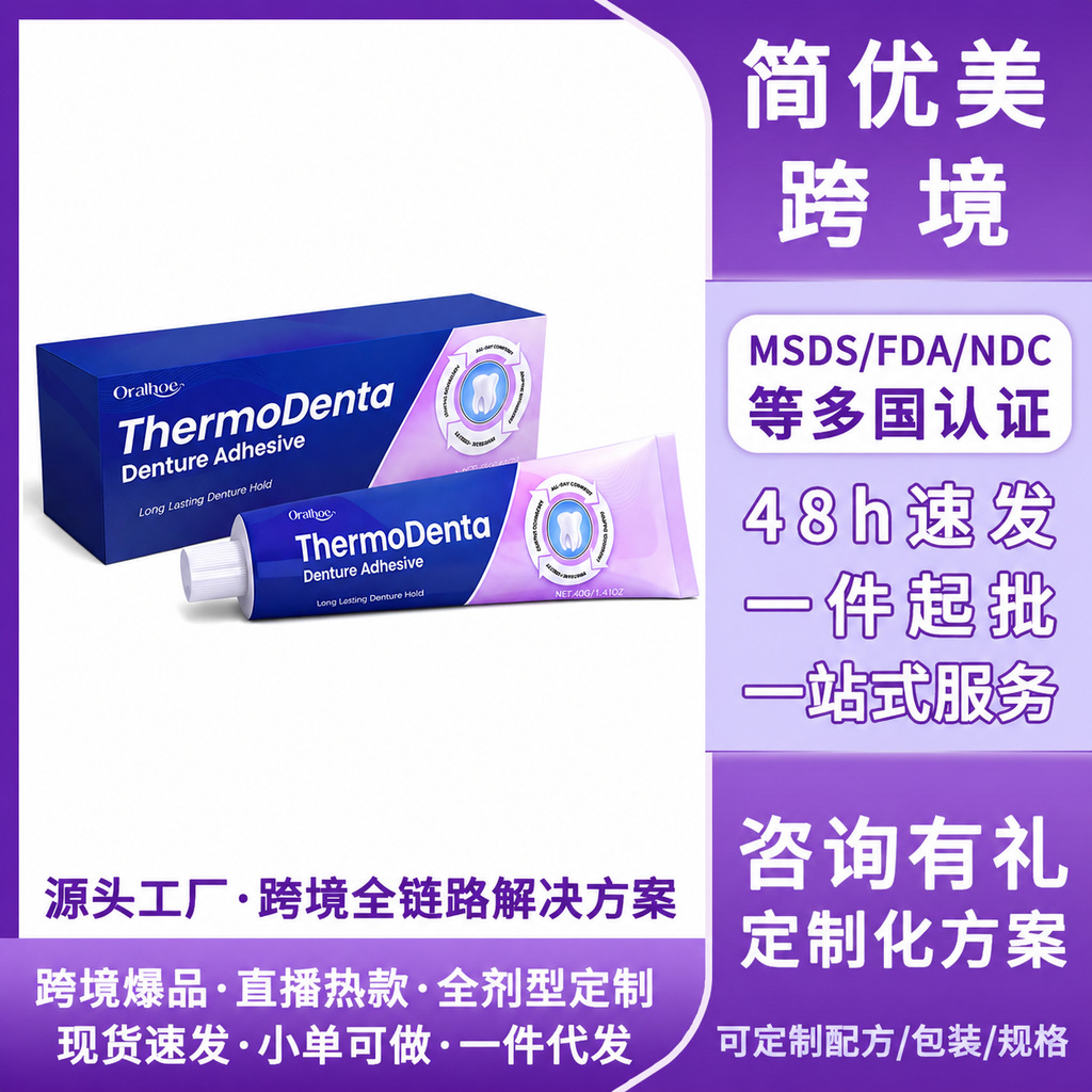 Oralhoe Denture Fixing Adhesive Modifies Denture Bonding to Fit Naturally and Fix Teeth Beautifully and Comfortably