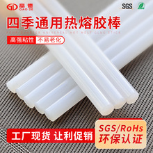 胶棒批发四季通用覆膜彩盒塑料制品专用粘合胶条高粘性热熔胶棒