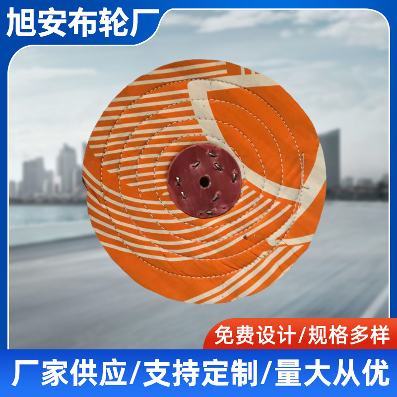 抛光杂布轮厂家批发车线布轮粗布轮金属不锈钢抛光轮纤维轮轮毂