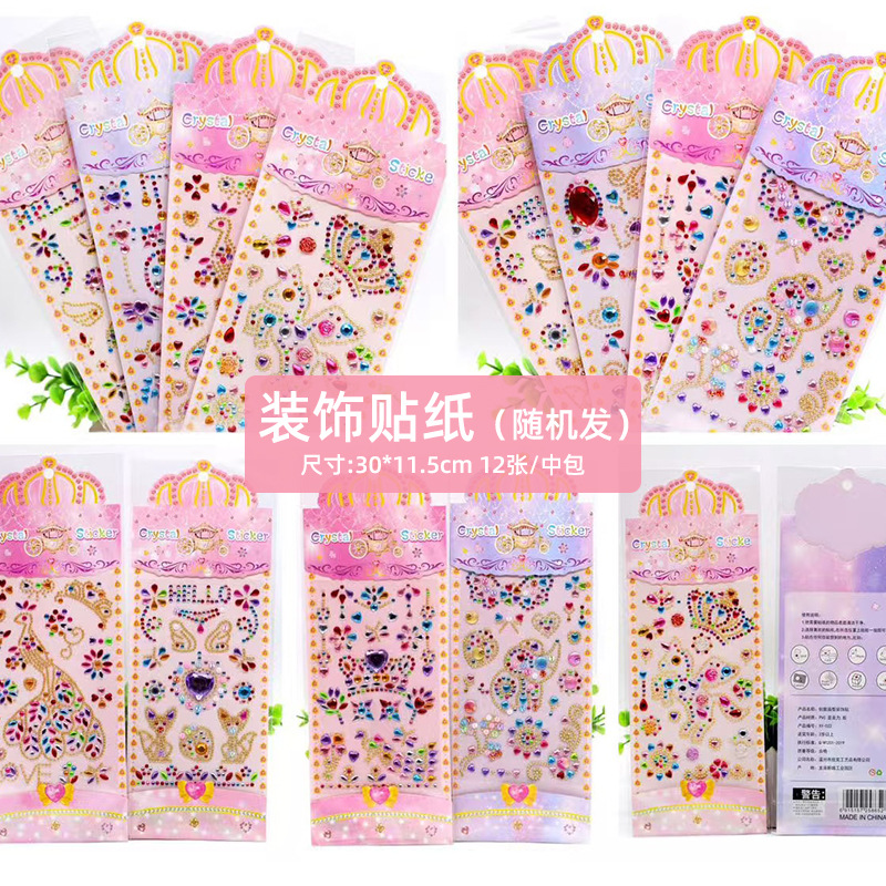 Pegatinas de diario de diamantes para niños creativos pegatinas tridimensionales de niñas juguetes de estudiantes de primaria pegatinas de GEMA de partículas decorativas recompensa