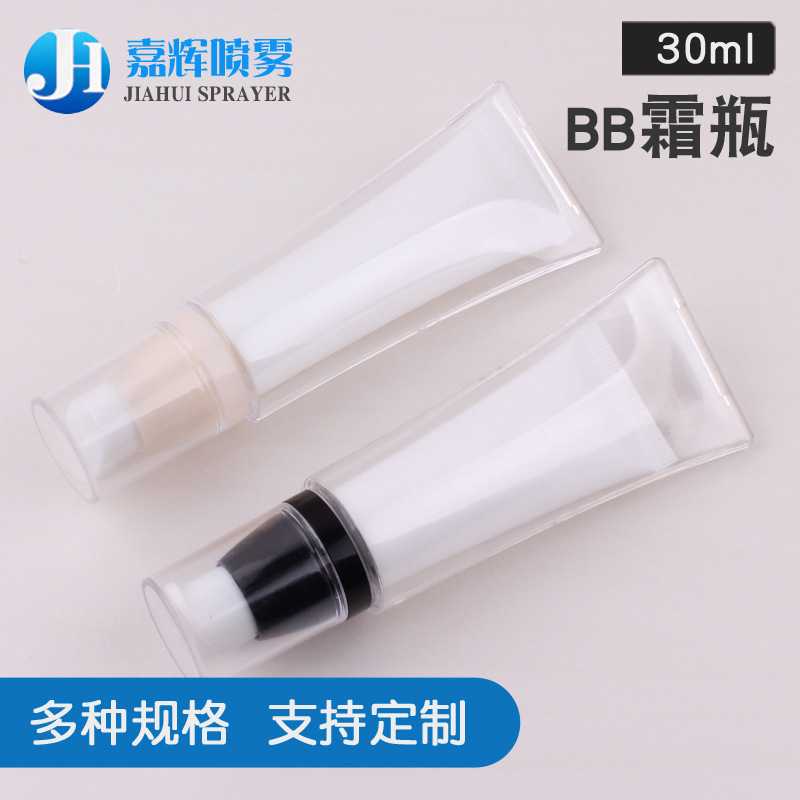 PP粉底液瓶 BB霜瓶 乳液瓶 化妆品包装 化妆品分装瓶