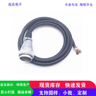 WS/TP航空插头带线.多芯公母插头焊接线工业设备电源连接线厂