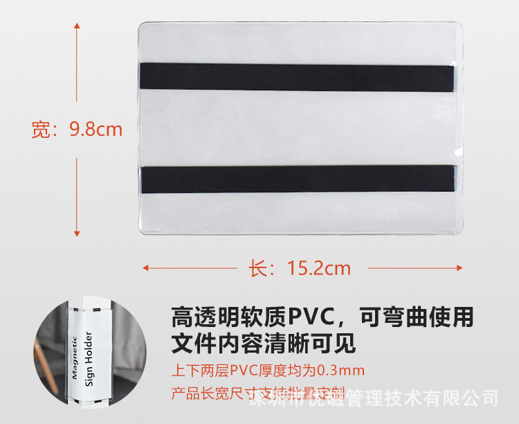 磁性透明标签袋_05.jpg