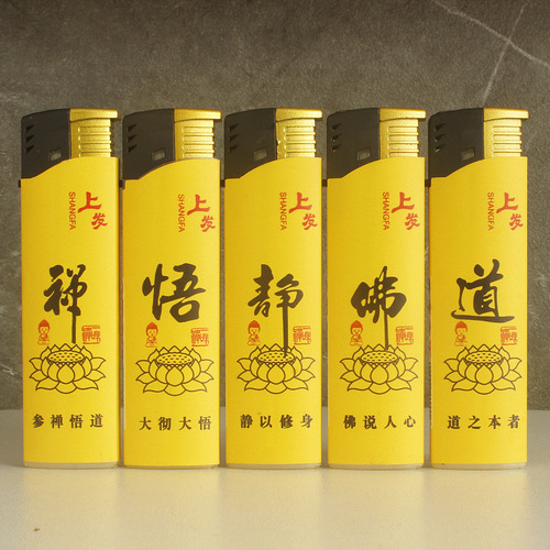 Fang Chengwen 4002 Home Premium Incense Candles Buddhist Worship Self-Cultivation Disposable Windproof Lighter Zen Enlightenment