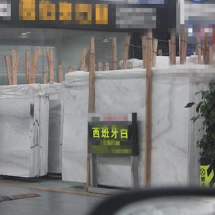 Marble Spanish White Stone