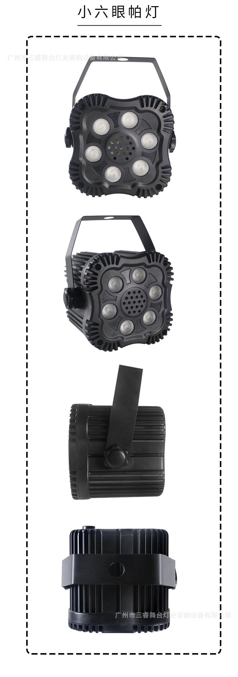 小四眼帕灯详情页_12