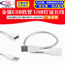 ����usbܛ�� USB�����L�� USB�Դ�� ̨����USB���^ �f��ĸ�^