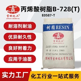 其他合成树脂;丙烯酸树脂;环氧树脂