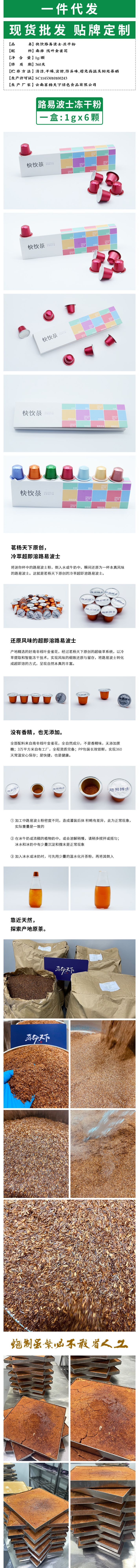 快饮路易波士详情