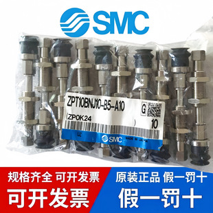 SMC���PZPT10BNJ/13/16/20/25/32/40-06-BNJ-BSJ-B5-A10ԭ�b��Ʒ