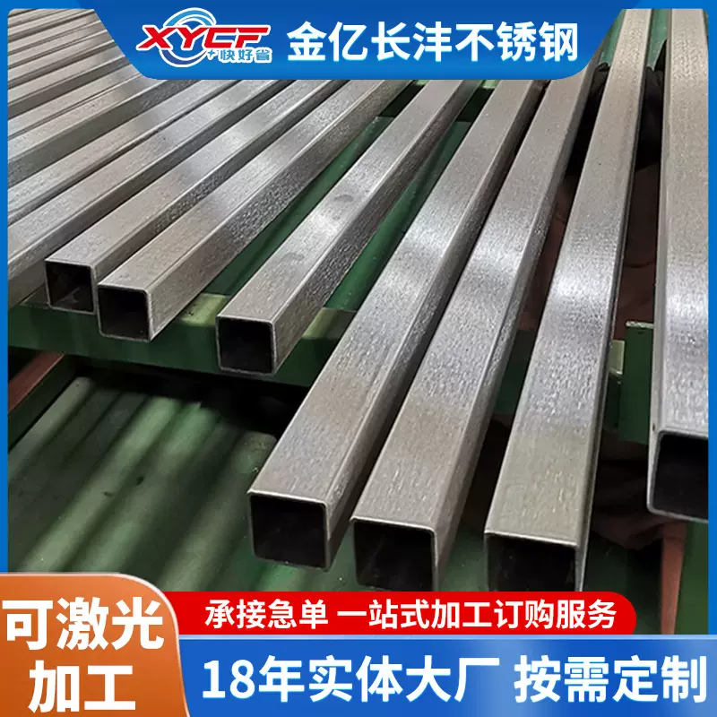 304不锈钢方管201防盗网用圆管不锈钢管拉丝抛光激光切割加工