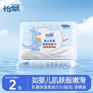 Soft Tissue Cream Paper for Yipiao Baby Super Soft Cloud Soft Towel 30 Smoke Portable Pack Mainland China