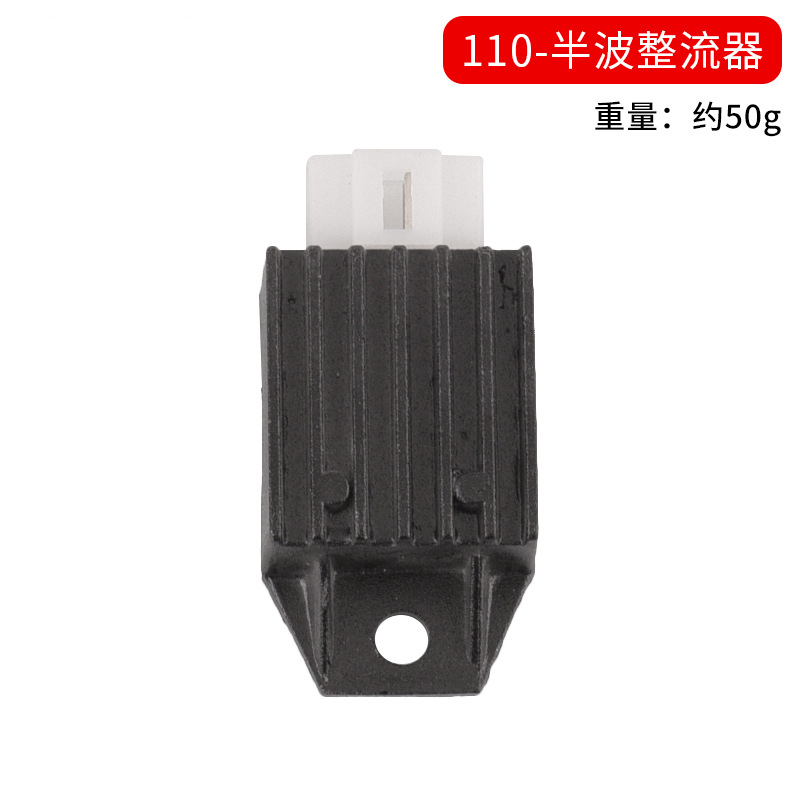 SKU03_110-半波整流器