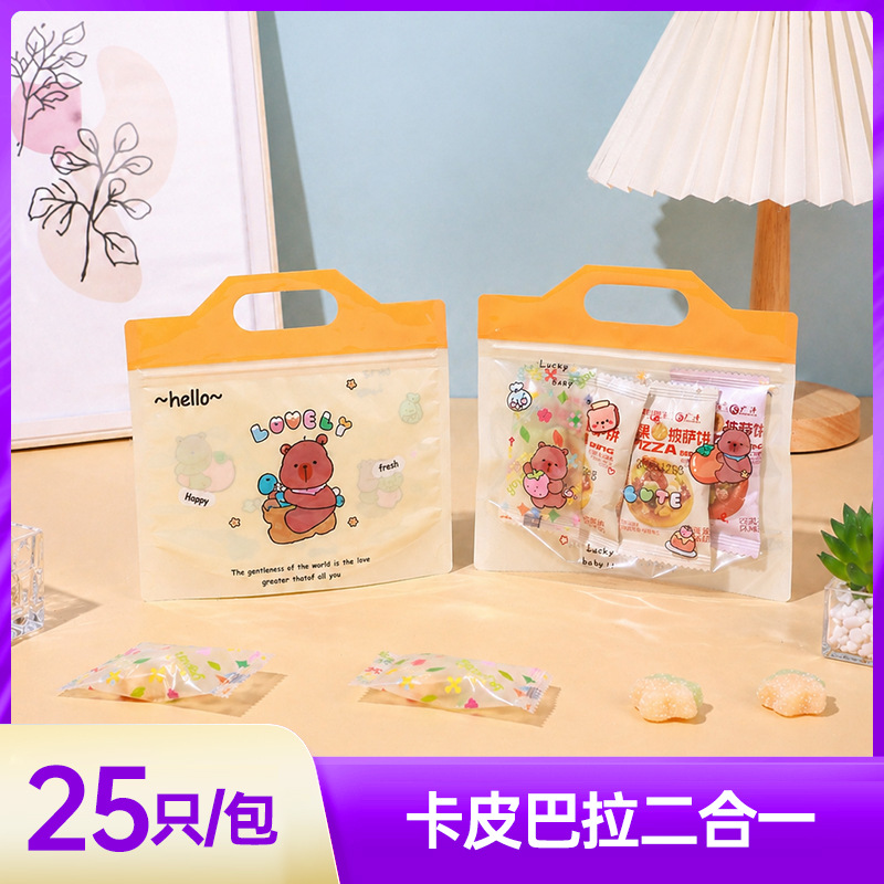 小兔小熊可爱卡通饼干袋休闲食品包装袋子牛轧糖袋自封拉链袋25个